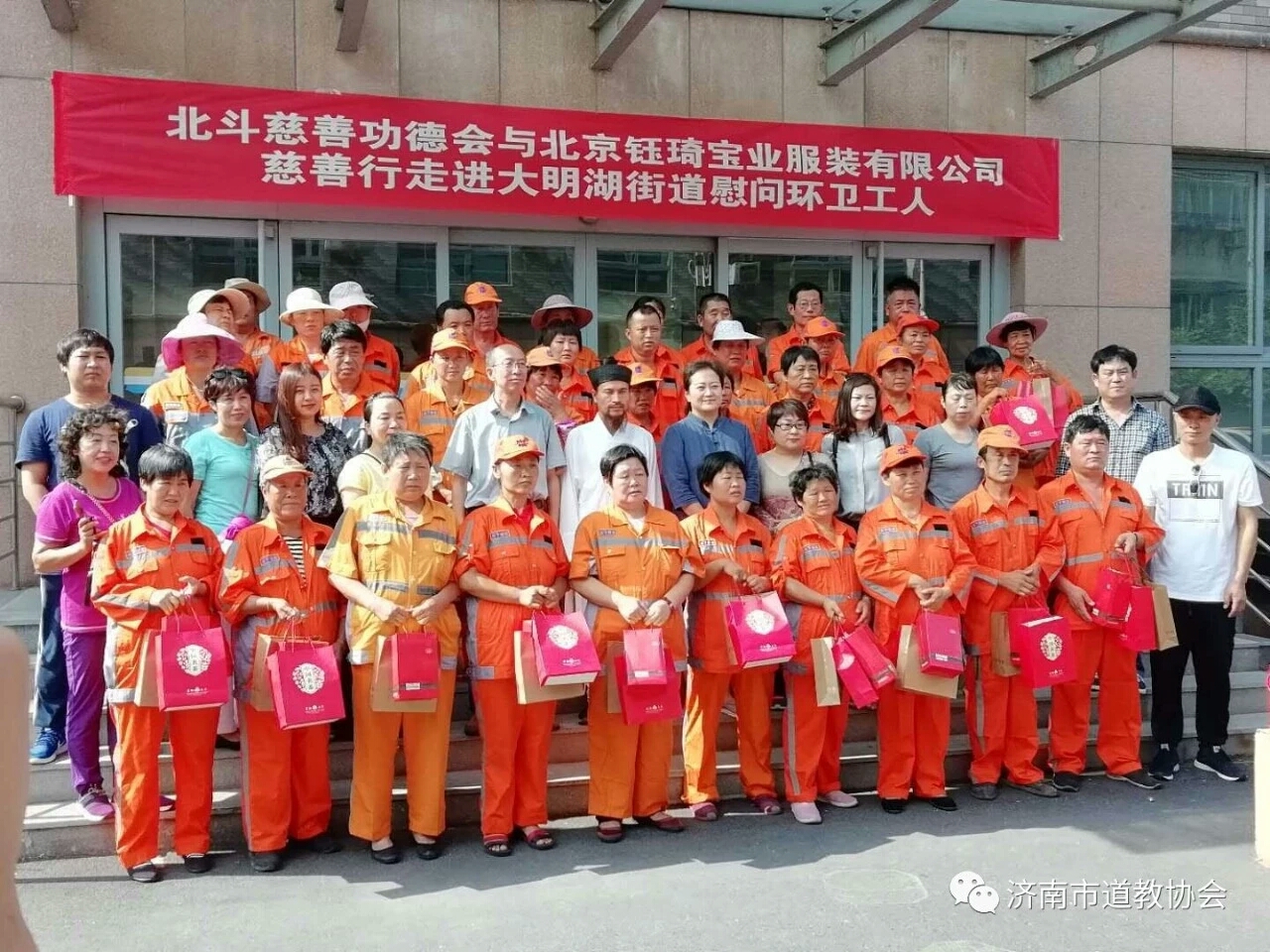 8月份慈善传递北京钰琦宝业服装有限公司