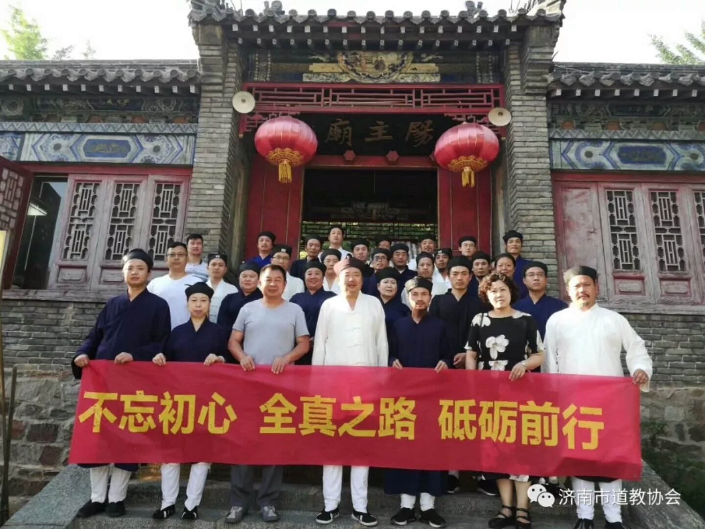 济南市道教协会2018年上半年工作汇报