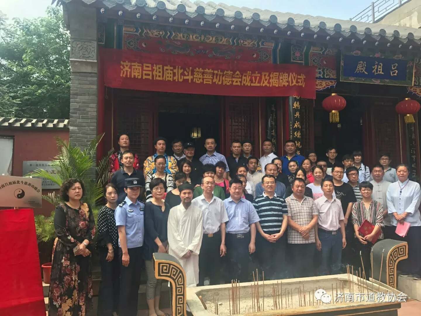 济南市道教协会2018年上半年工作汇报