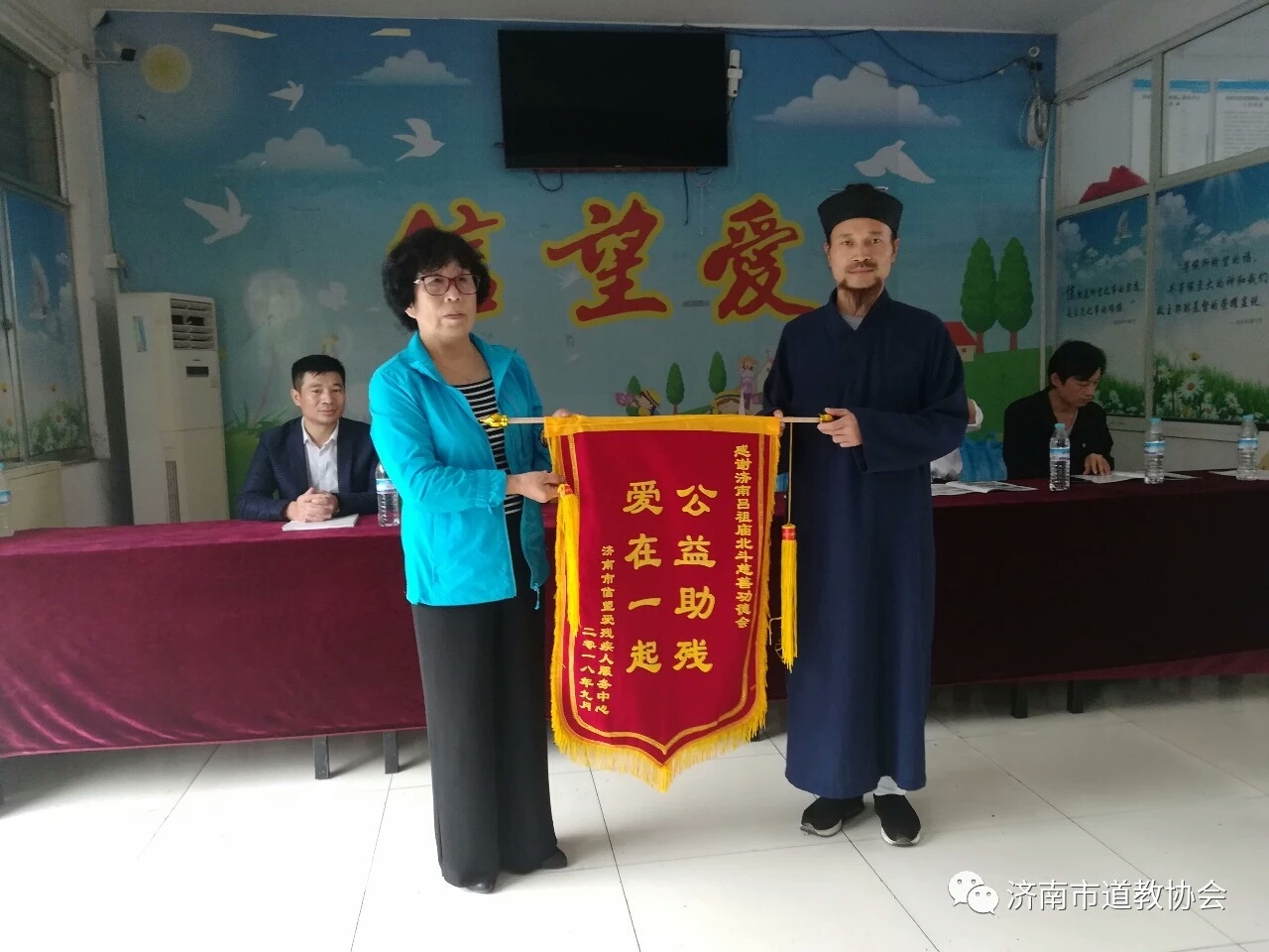 济南吕祖庙北斗慈善功德会爱心传递——济南方圆培训学校启动仪式。