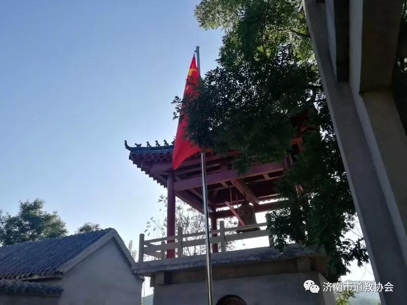 济南道教界 不忘初心 爱党爱国