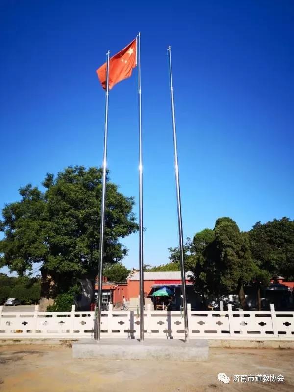 济南道教界 不忘初心 爱党爱国