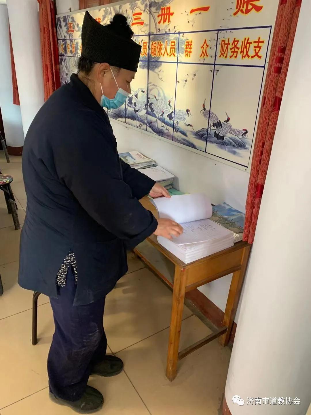 济南市道教协会检查督导各道教场所疫情防控常态化工作